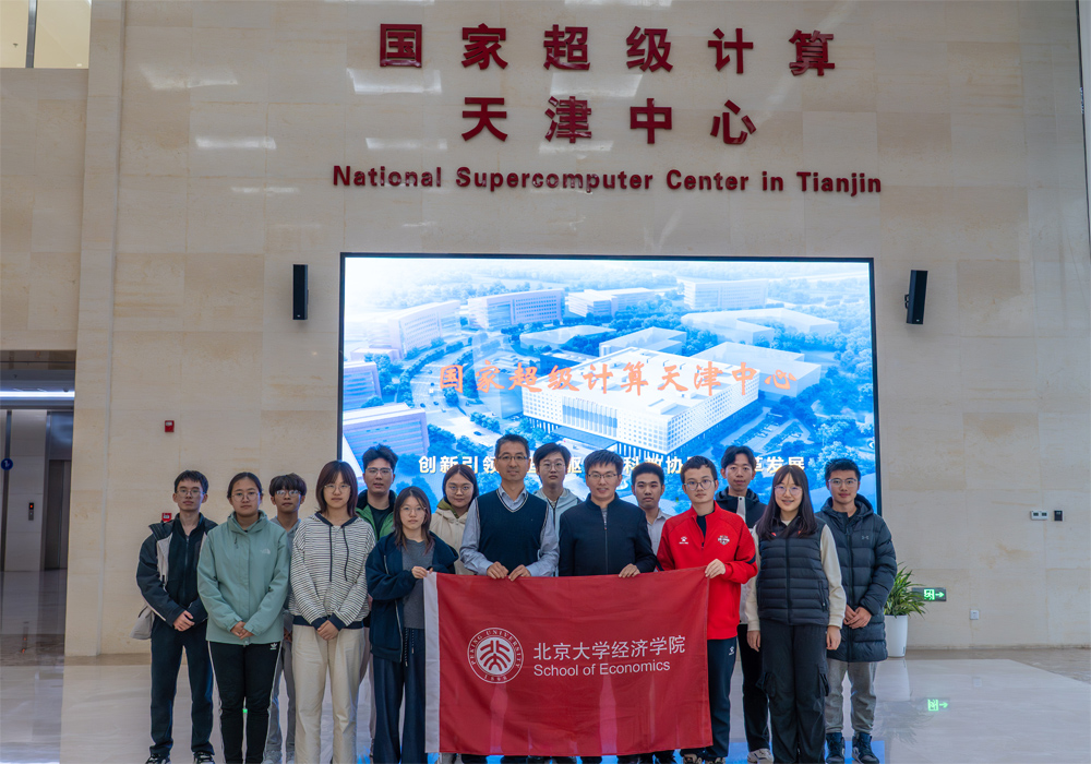 编辑后：图4 调研团于国家超级计算天津中心合影.jpg
