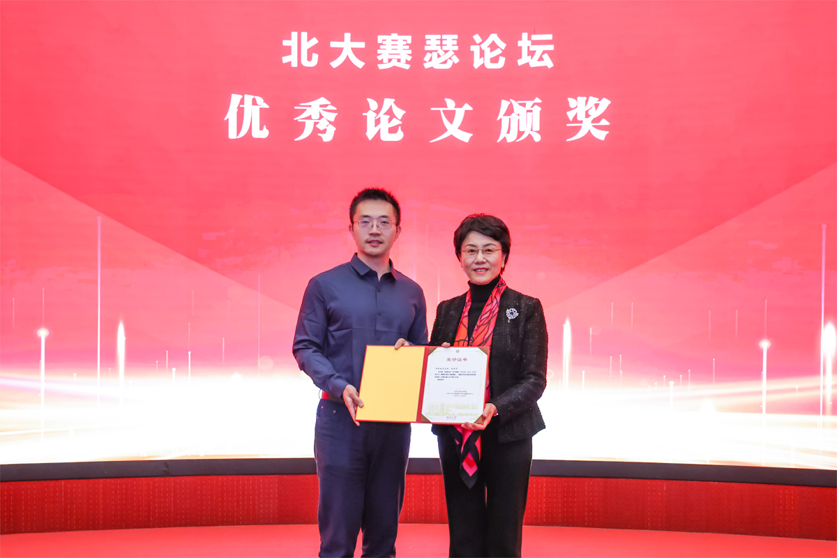 编辑后:图9 蓝浩歌、赵桂芹论文获奖 ZJPS5457.jpg
